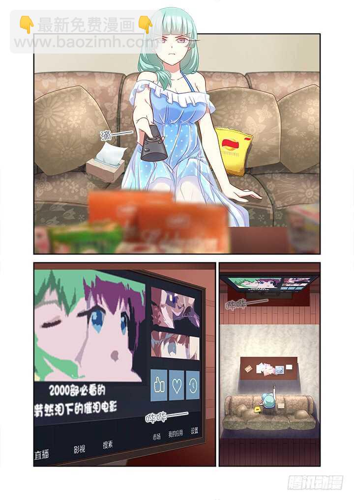 🍜妖怪名单 367.治疗 第3页