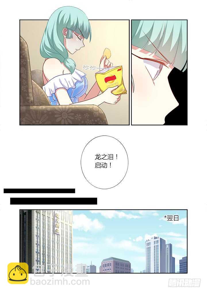 🍜妖怪名单 367.治疗 第4页