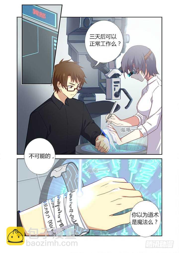 🍜妖怪名单 367.治疗 第5页