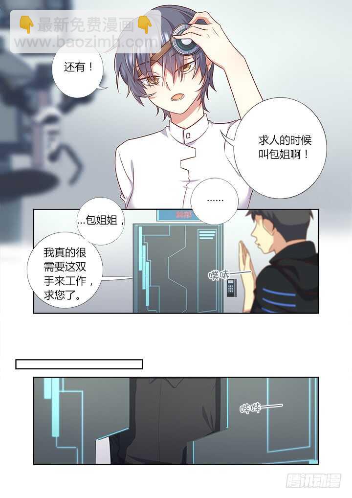🍜妖怪名单 367.治疗 第7页
