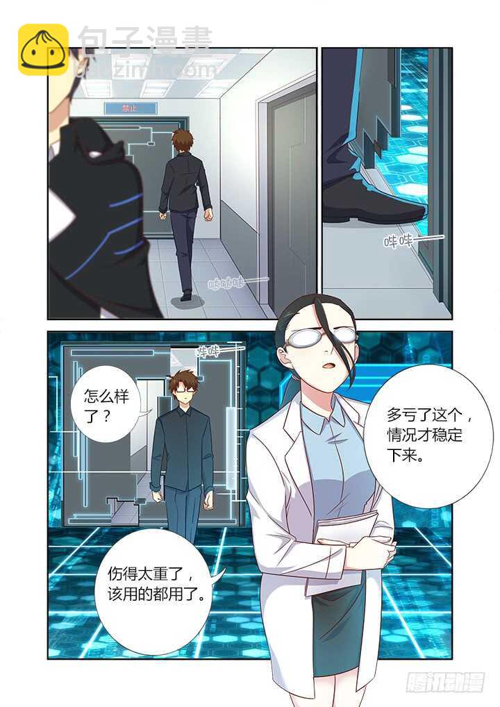 🍜妖怪名单 367.治疗 第8页