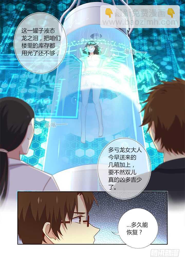 🍜妖怪名单 367.治疗 第9页