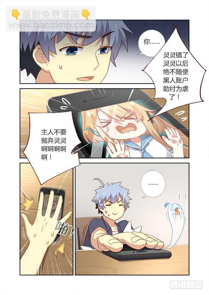 🍜妖怪名单 369.疯了 第10页