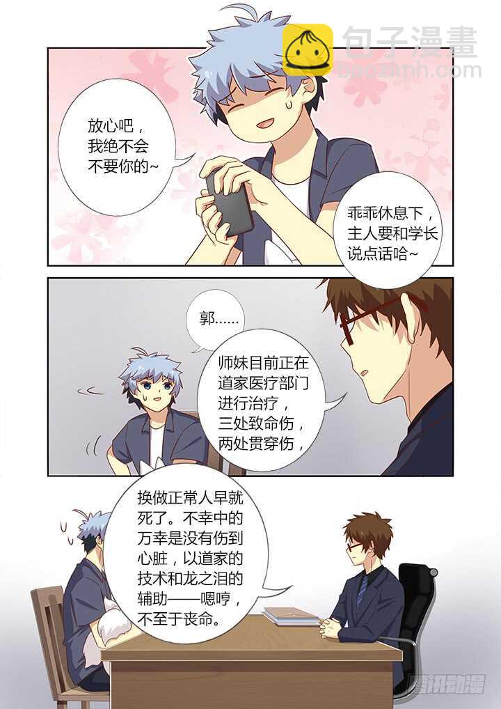 🍜妖怪名单 369.疯了 第11页