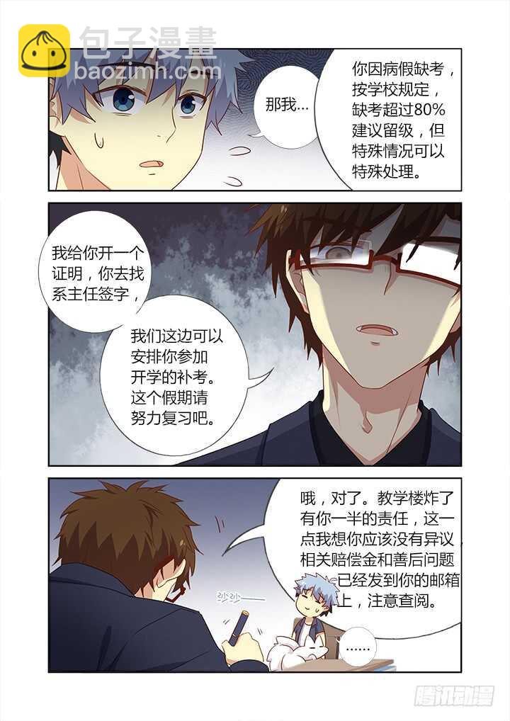 🍜妖怪名单 369.疯了 第12页