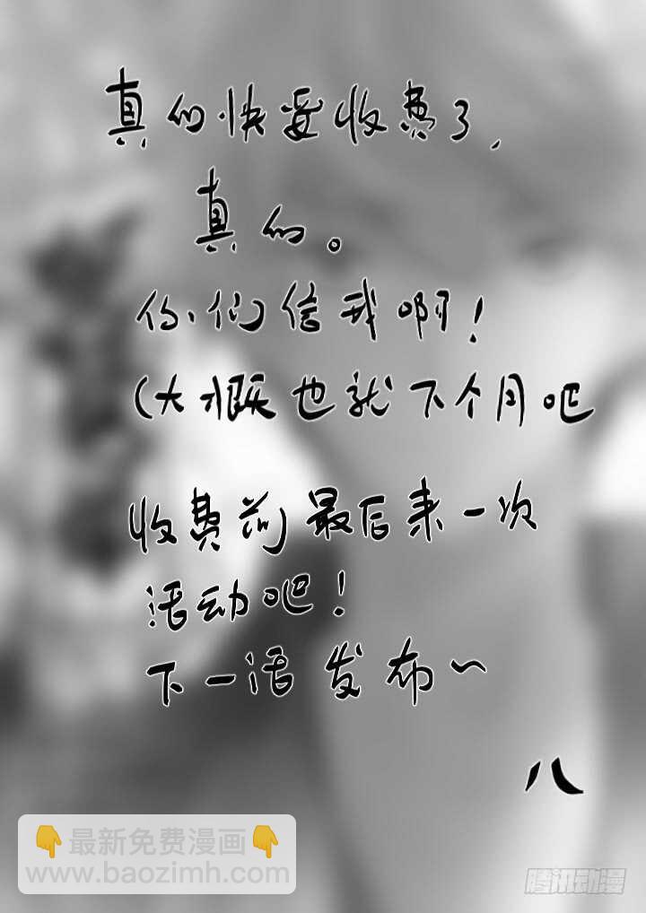 🍜妖怪名单 369.疯了 第13页
