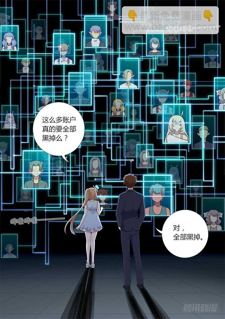 🍜妖怪名单 369.疯了 第3页