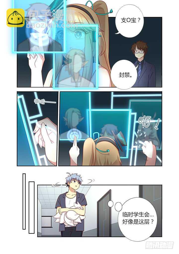 🍜妖怪名单 369.疯了 第4页