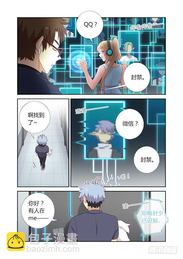 🍜妖怪名单 369.疯了 第5页