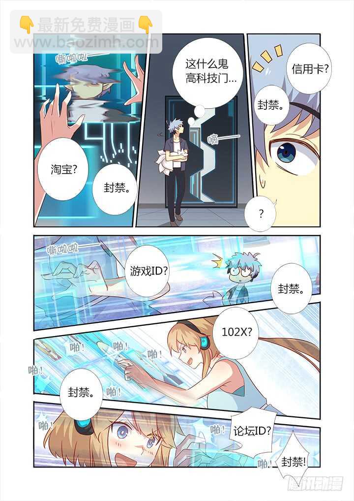🍜妖怪名单 369.疯了 第6页
