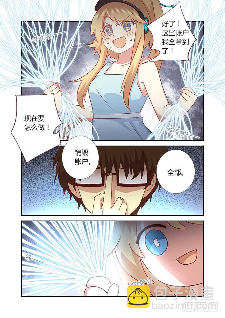 🍜妖怪名单 369.疯了 第7页
