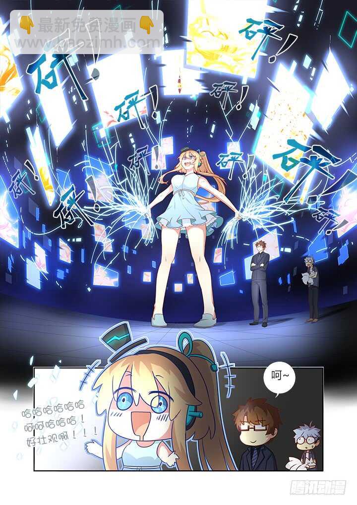 🍜妖怪名单 369.疯了 第8页