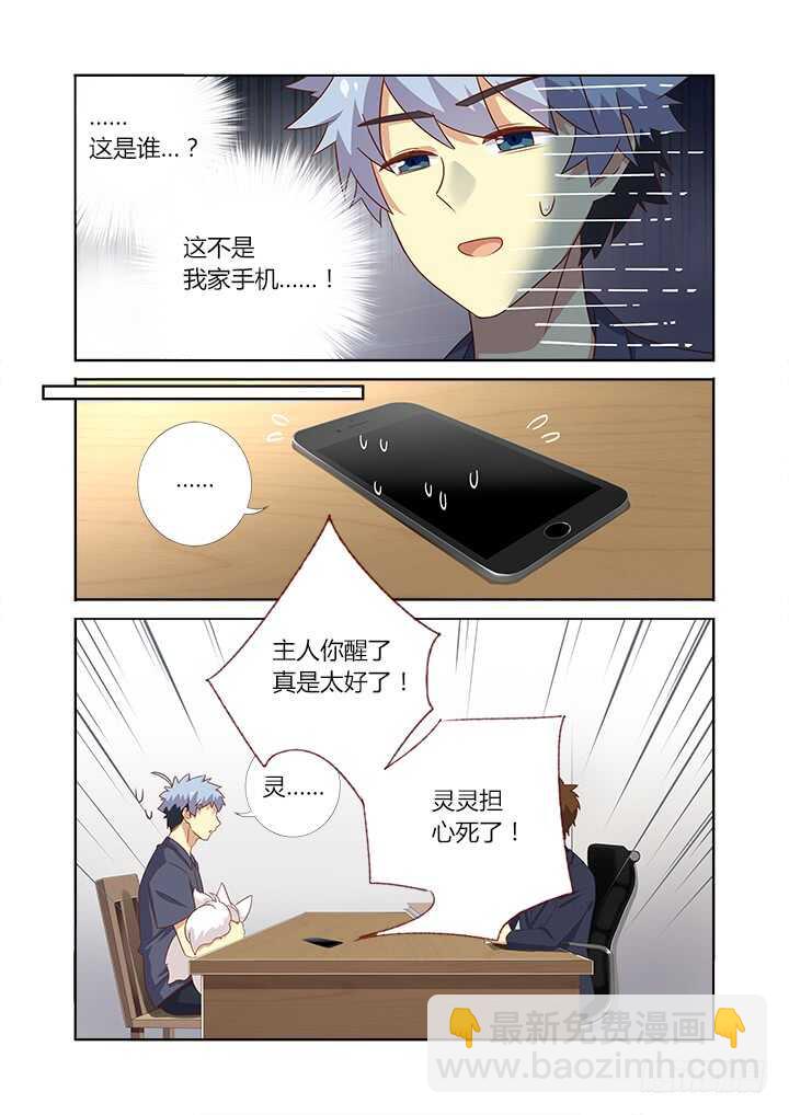 🍜妖怪名单 369.疯了 第9页