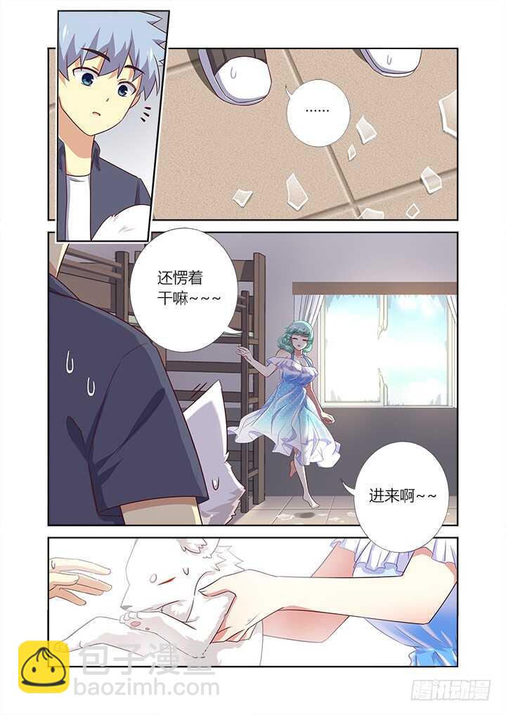 🍜妖怪名单 371.醒了 第11页