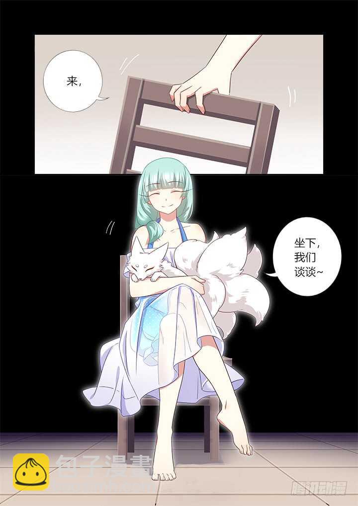 🍜妖怪名单 371.醒了 第12页