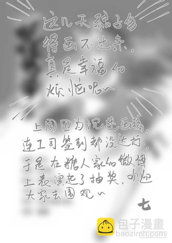 🍜妖怪名单 371.醒了 第14页