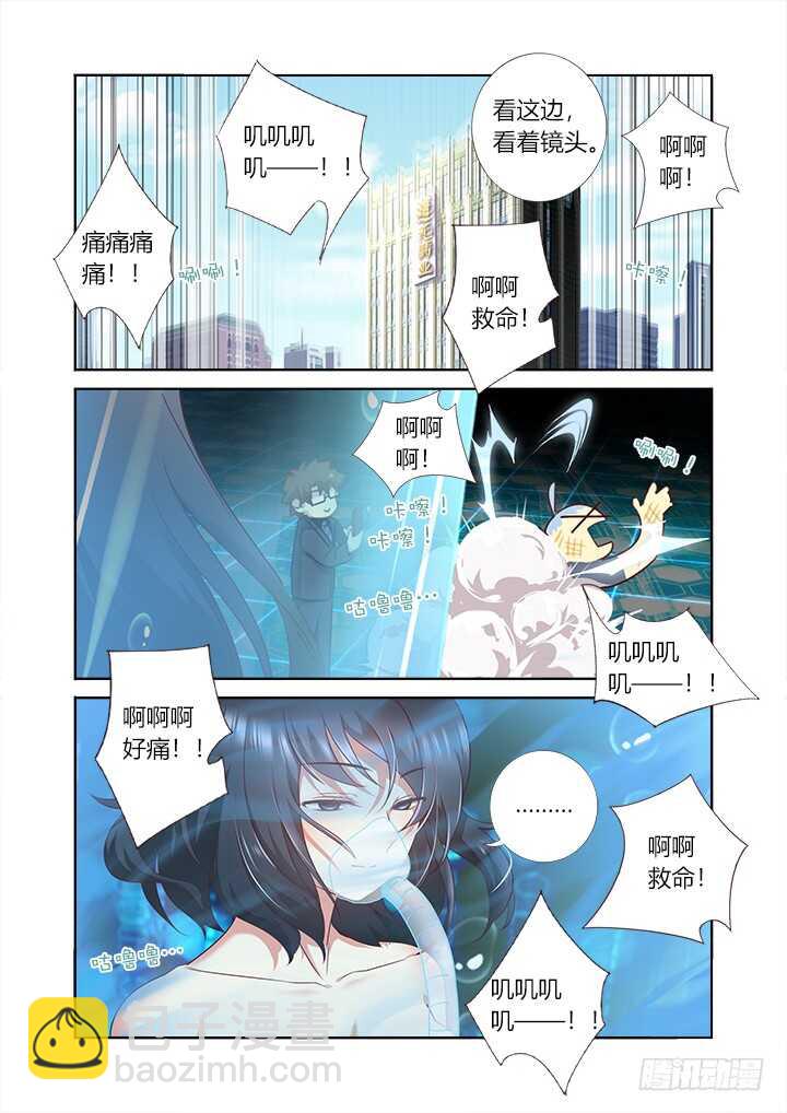 🍜妖怪名单 371.醒了 第7页