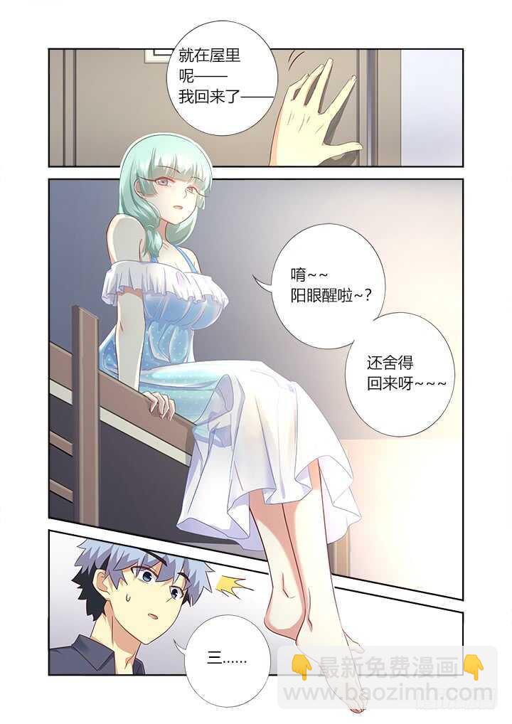 🍜妖怪名单 371.醒了 第9页