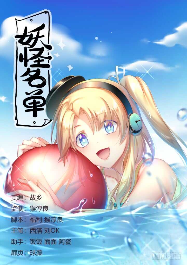 🍜妖怪名单 373.倔 第1页