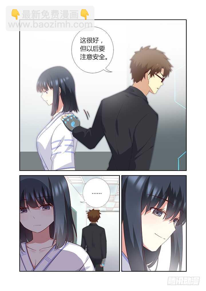 🍜妖怪名单 373.倔 第10页