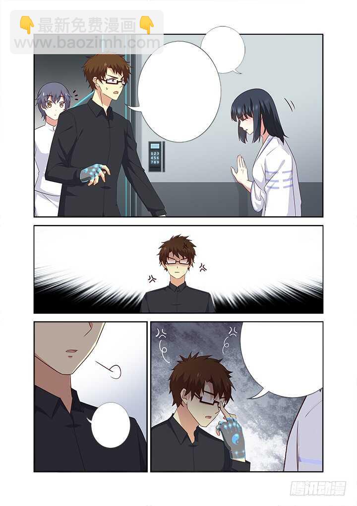 🍜妖怪名单 373.倔 第12页