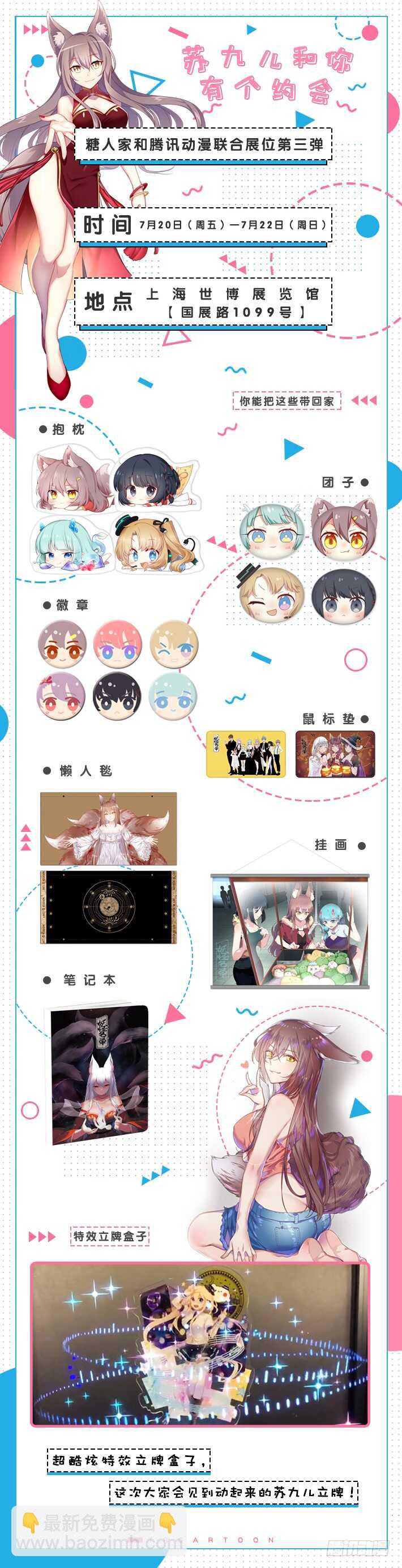 🍜妖怪名单 373.倔 第13页