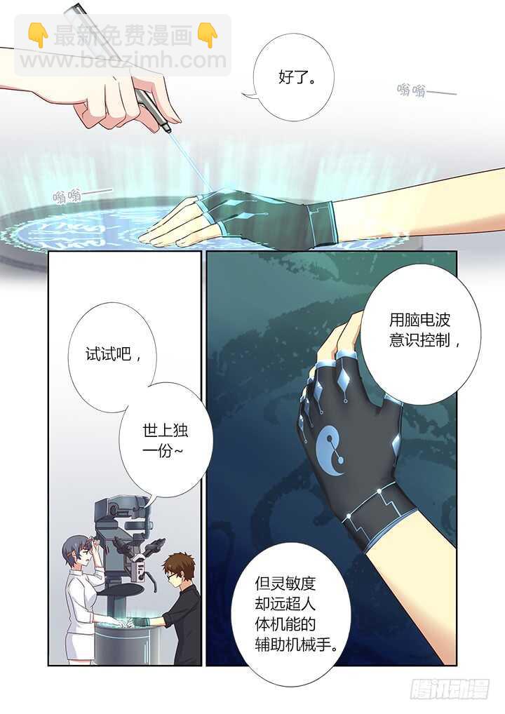🍜妖怪名单 373.倔 第6页