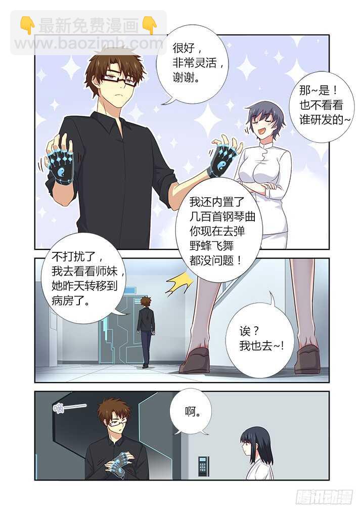 🍜妖怪名单 373.倔 第7页