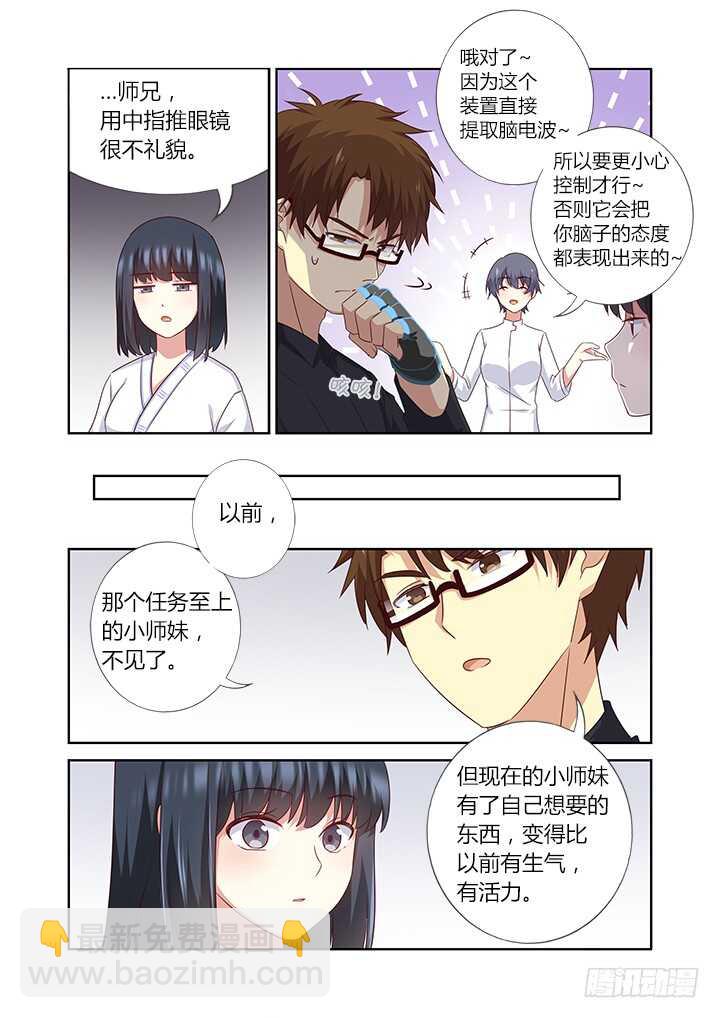 🍜妖怪名单 373.倔 第9页