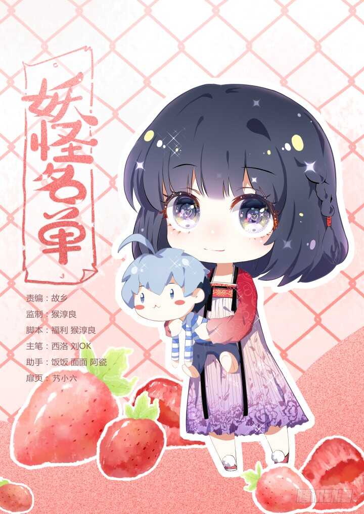 🍜妖怪名单 375.新任务 第1页