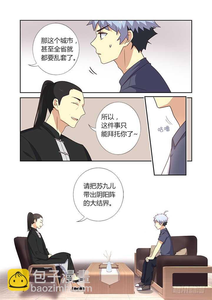 🍜妖怪名单 375.新任务 第13页