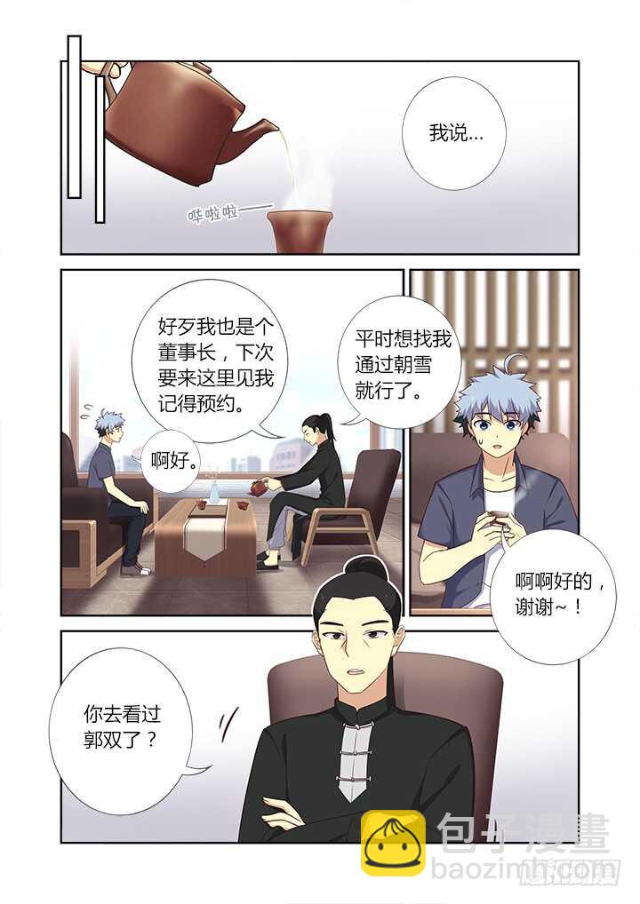 🍜妖怪名单 375.新任务 第2页