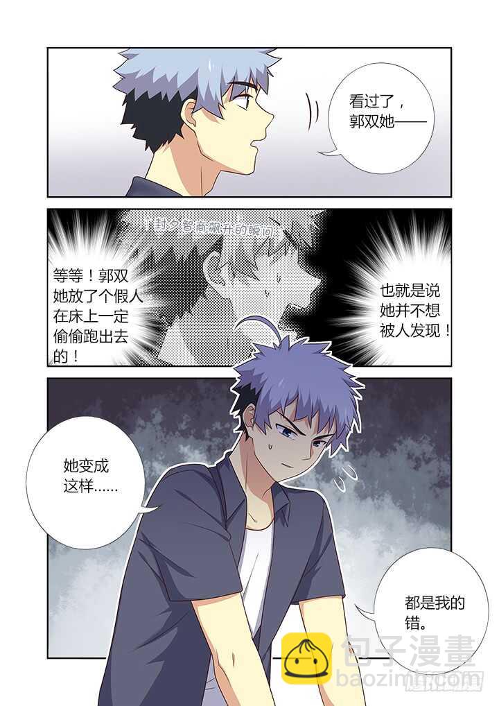🍜妖怪名单 375.新任务 第3页