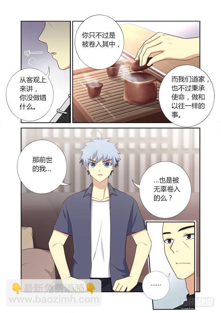 🍜妖怪名单 375.新任务 第4页