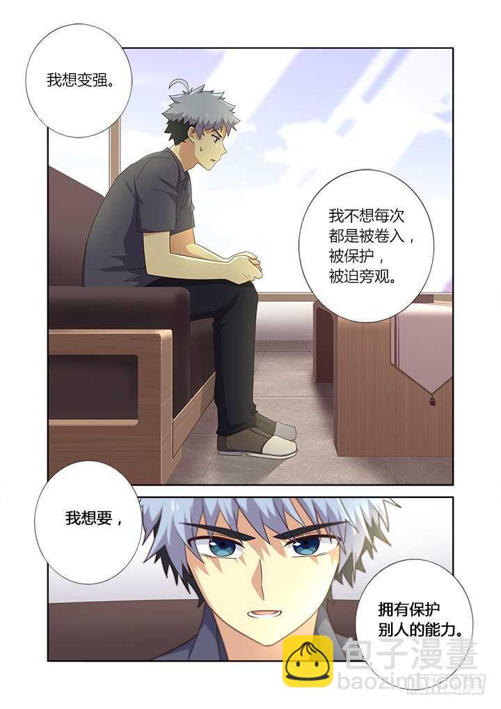 🍜妖怪名单 375.新任务 第5页