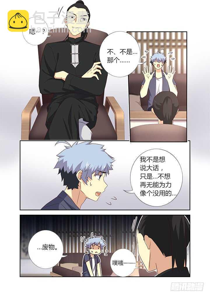 🍜妖怪名单 375.新任务 第6页