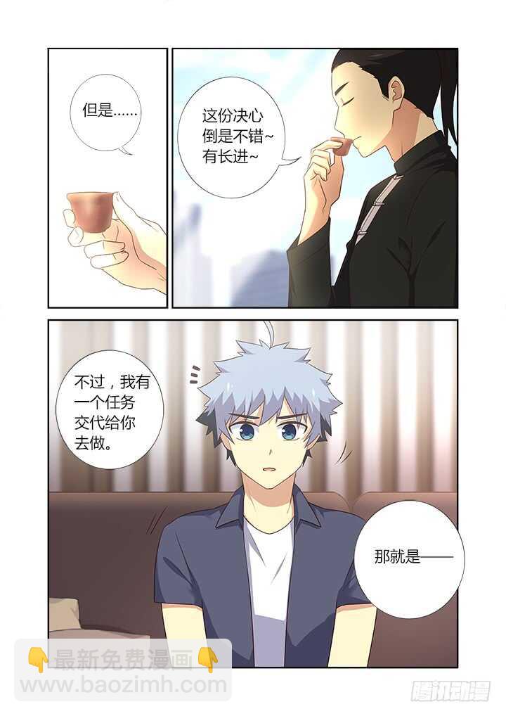 🍜妖怪名单 375.新任务 第8页