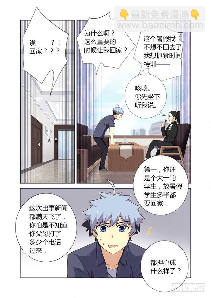 🍜妖怪名单 375.新任务 第9页