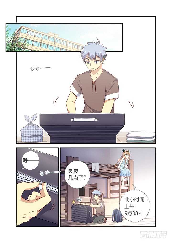 🍜妖怪名单 378.公开处刑 第1页