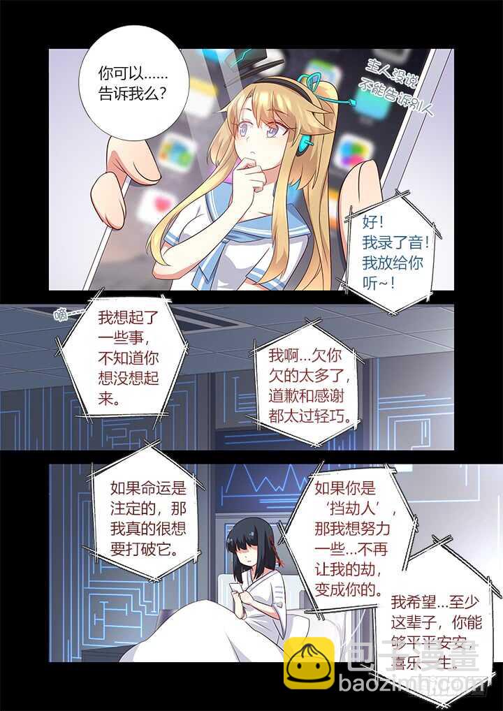 🍜妖怪名单 378.公开处刑 第10页