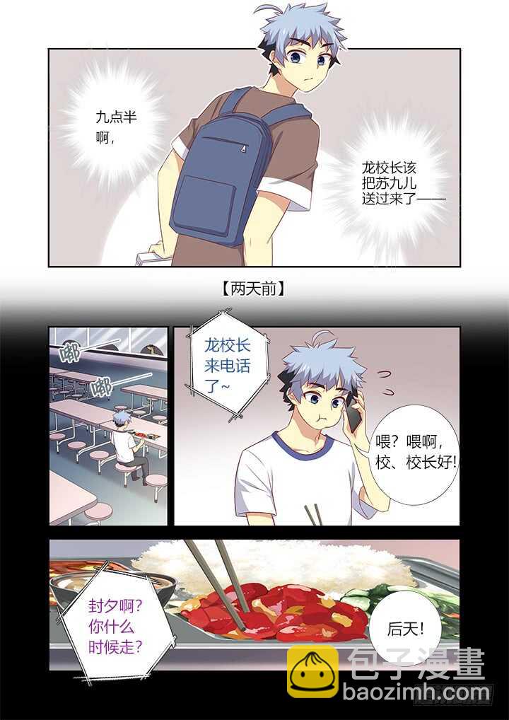 🍜妖怪名单 378.公开处刑 第2页