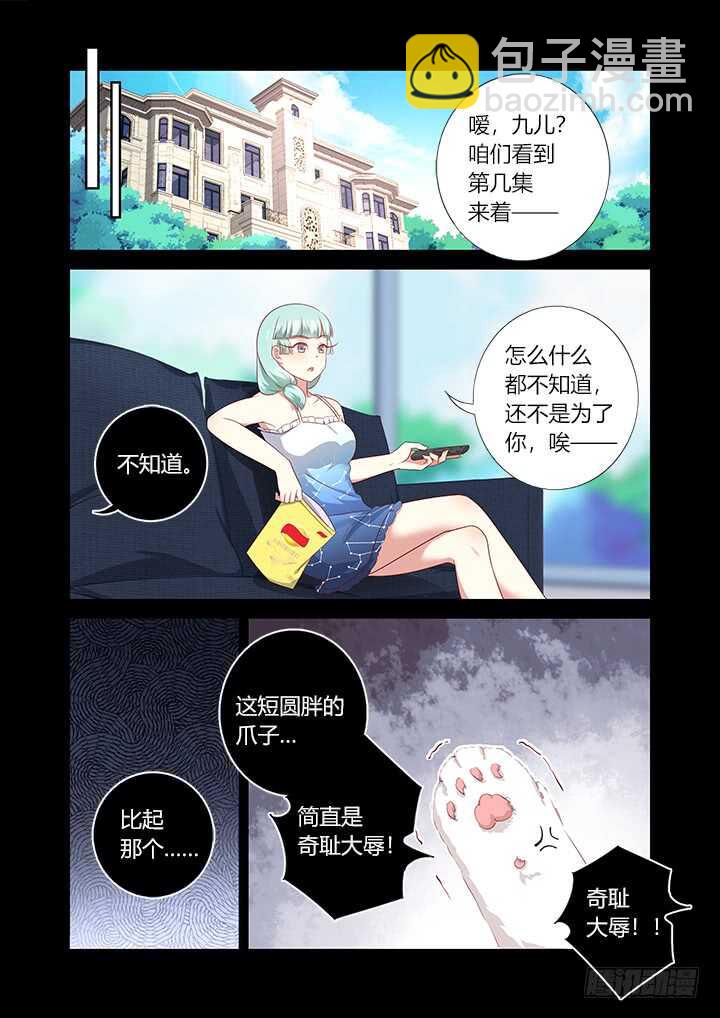 🍜妖怪名单 378.公开处刑 第4页