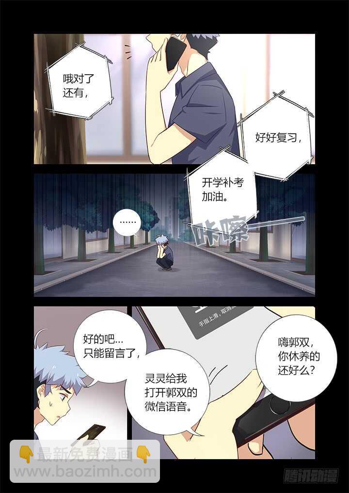 🍜妖怪名单 378.公开处刑 第7页