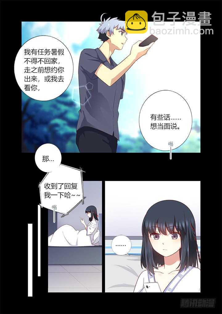 🍜妖怪名单 378.公开处刑 第8页