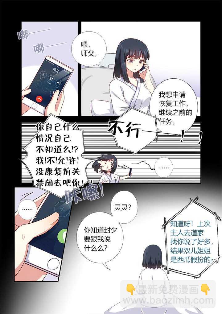 🍜妖怪名单 378.公开处刑 第9页