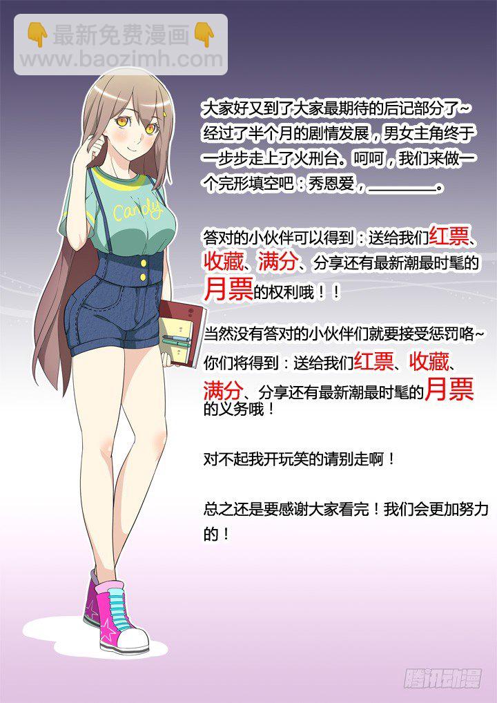 🍜妖怪名单 5.飞来艳福 第13页