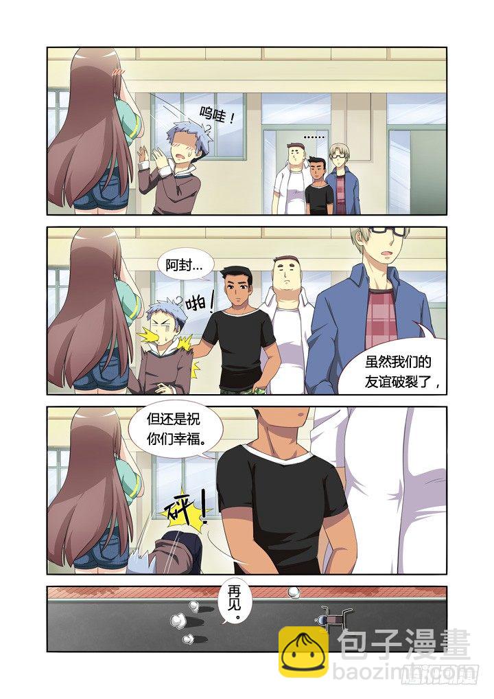 🍜妖怪名单 5.飞来艳福 第7页