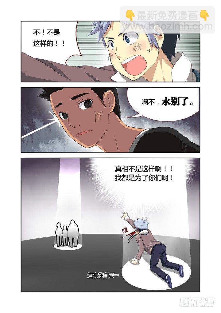 🍜妖怪名单 5.飞来艳福 第8页