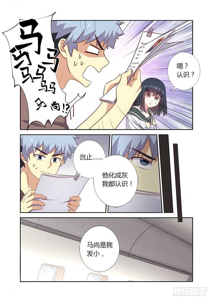 🍜妖怪名单 382.我回来了 第1页