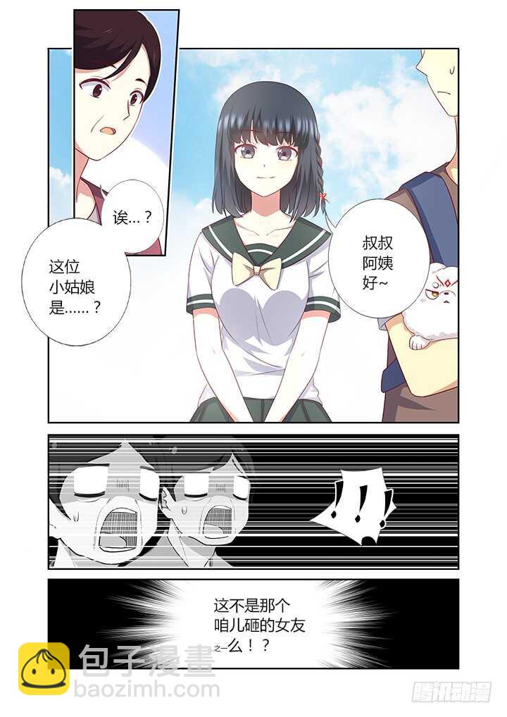 🍜妖怪名单 382.我回来了 第12页